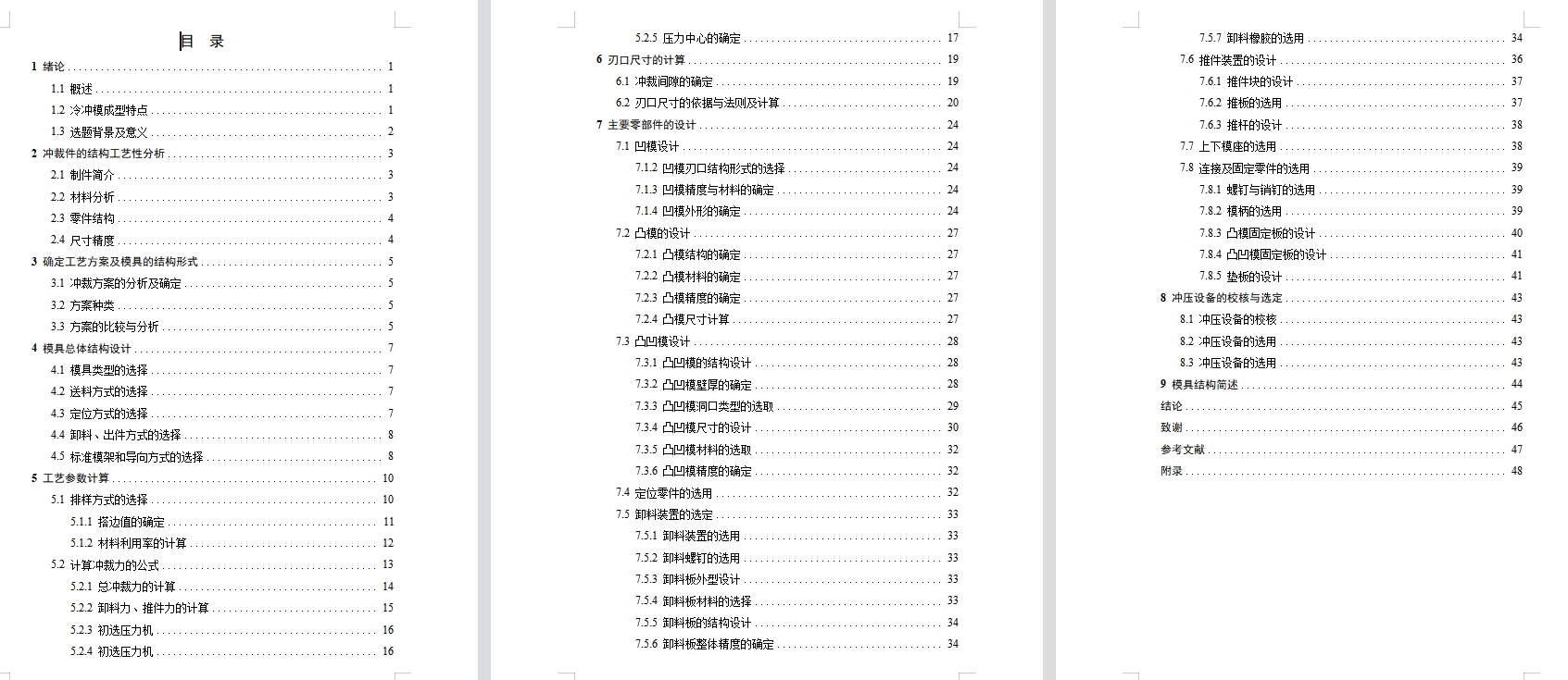 图纸预览图