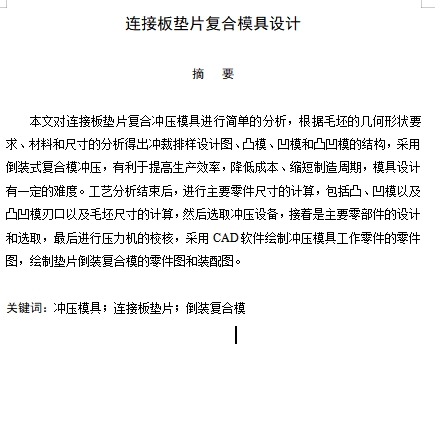 图纸预览图