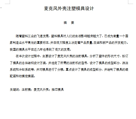 图纸预览图