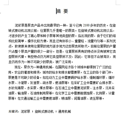 图纸预览图