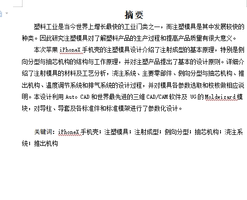 图纸预览图