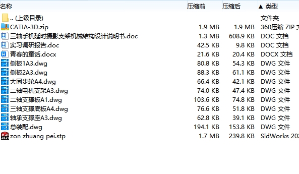 图纸预览图