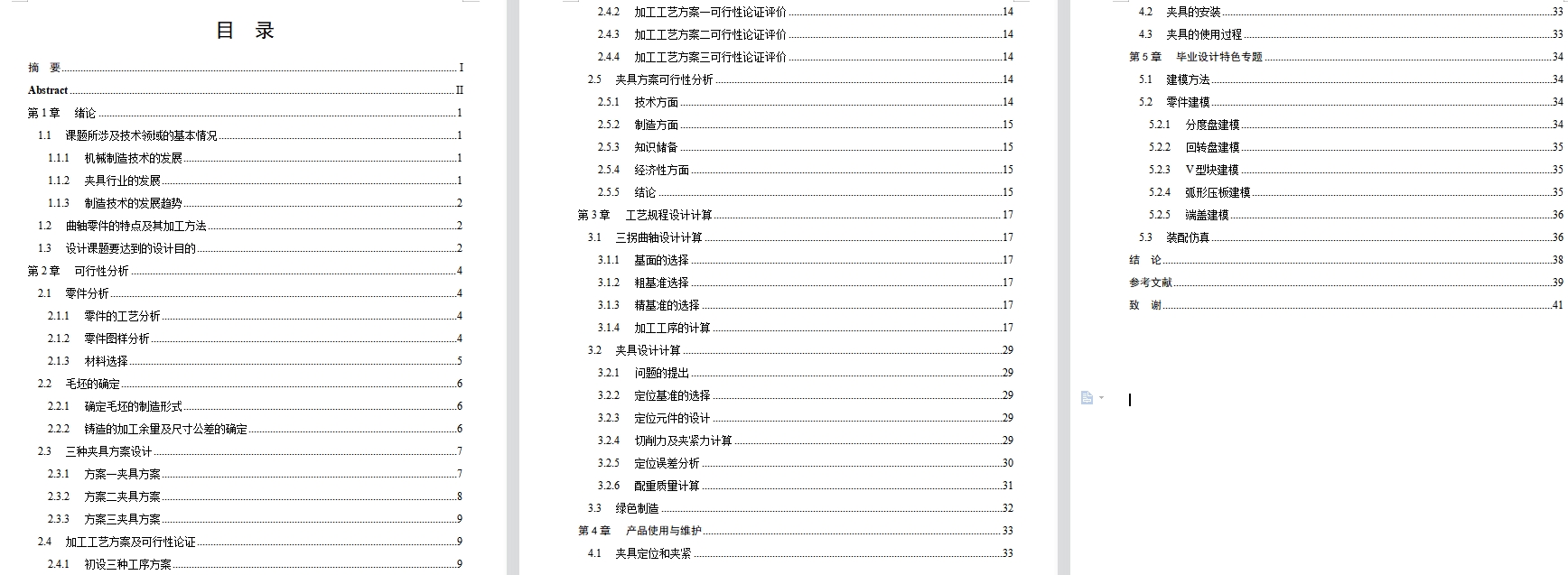 图纸预览图