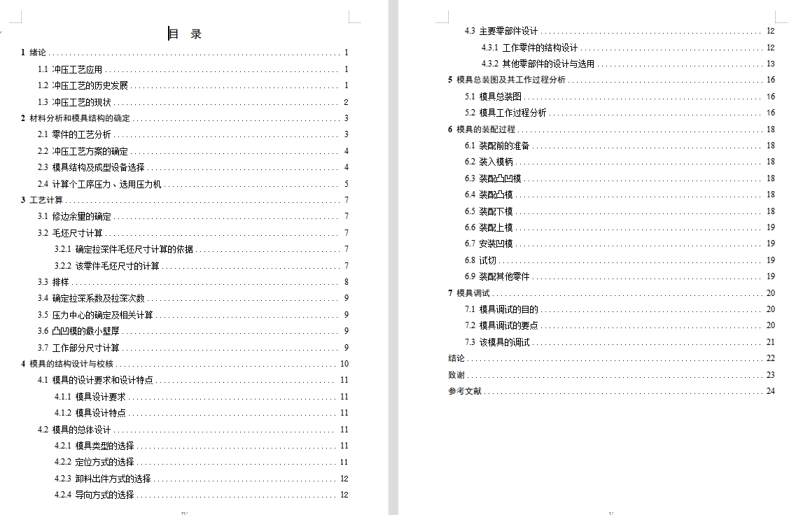图纸预览图