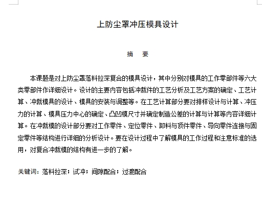 图纸预览图
