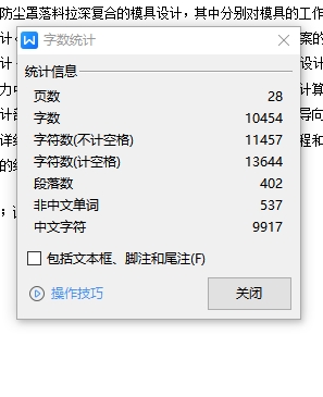 图纸预览图