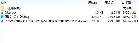 图纸预览图
