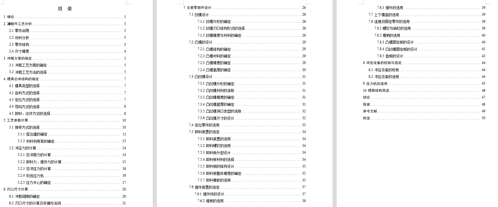 图纸预览图