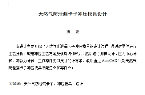 图纸预览图