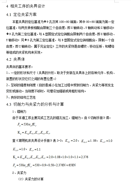图纸预览图