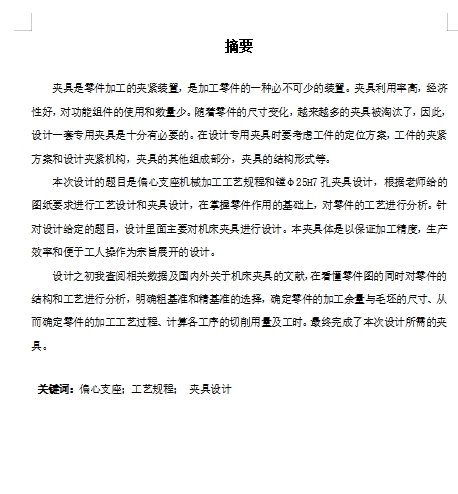 图纸预览图