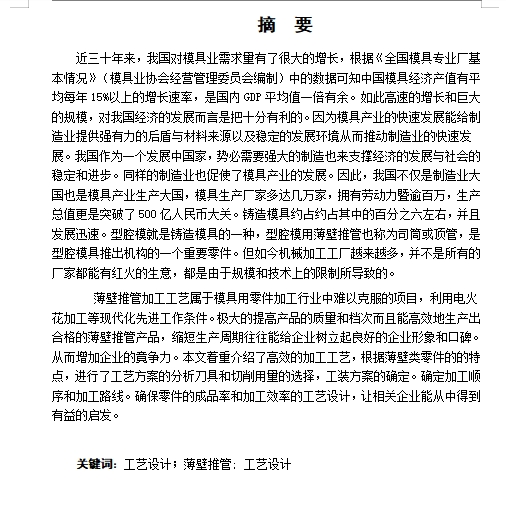 图纸预览图