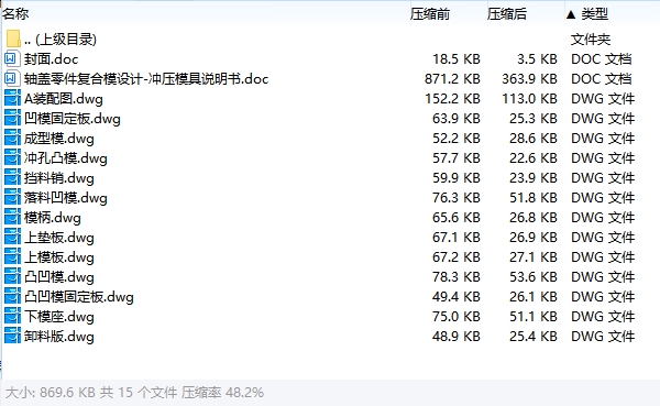 图纸预览图