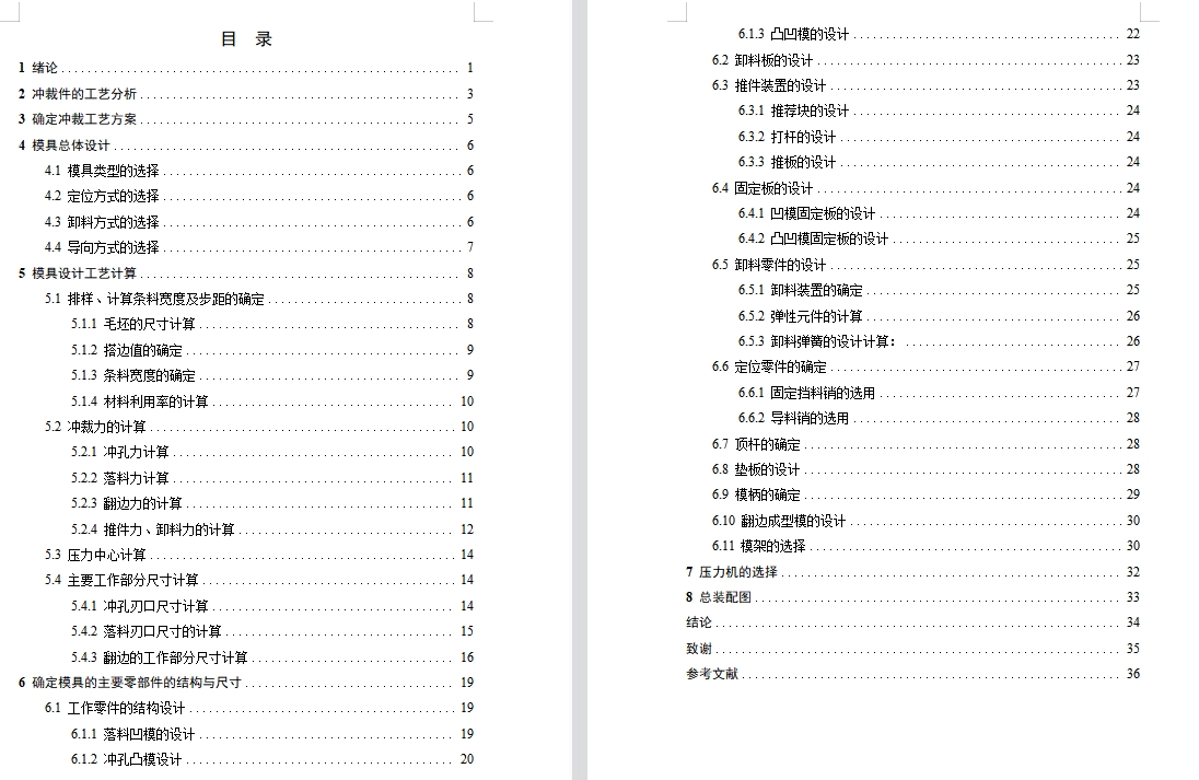 图纸预览图