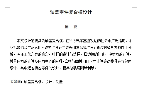 图纸预览图