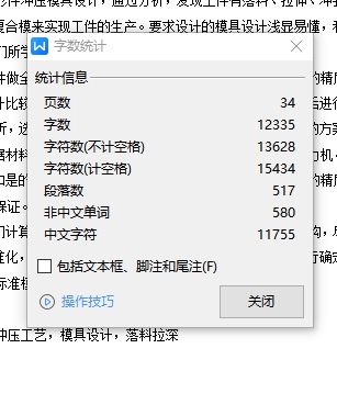 图纸预览图