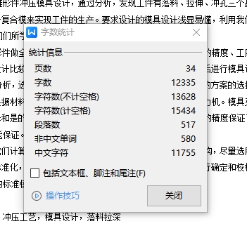 图纸预览图