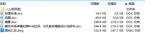 图纸预览图
