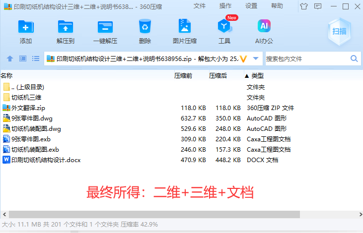 图纸预览图