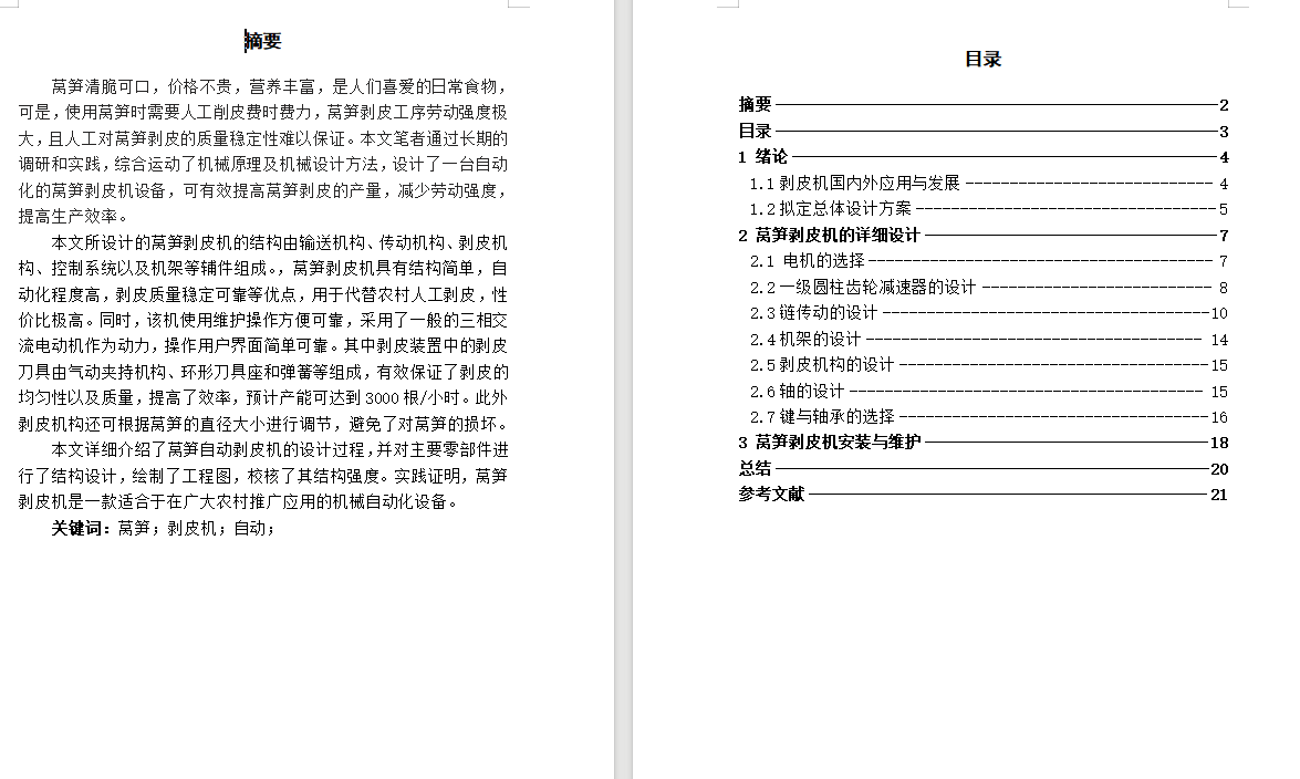 图纸预览图