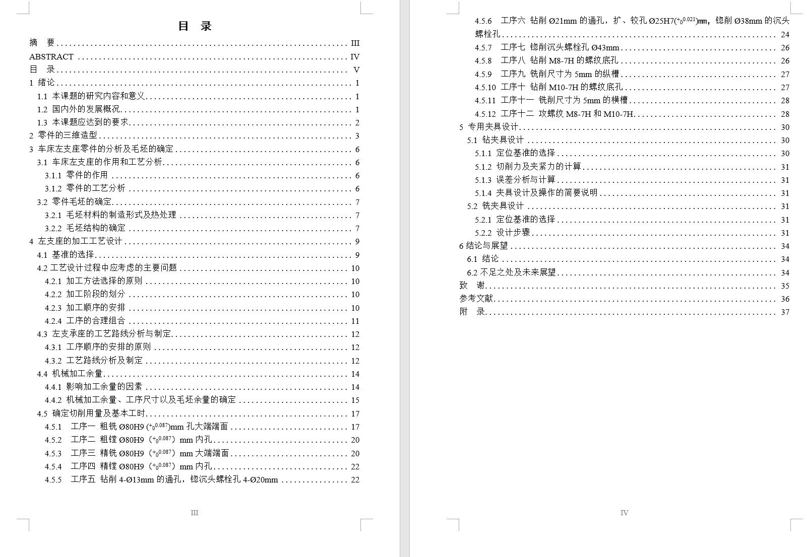图纸预览图