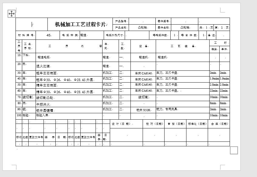 图纸预览图