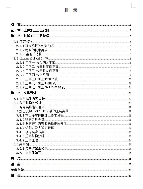 图纸预览图