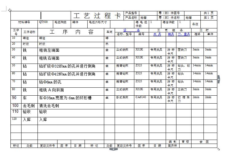 图纸预览图