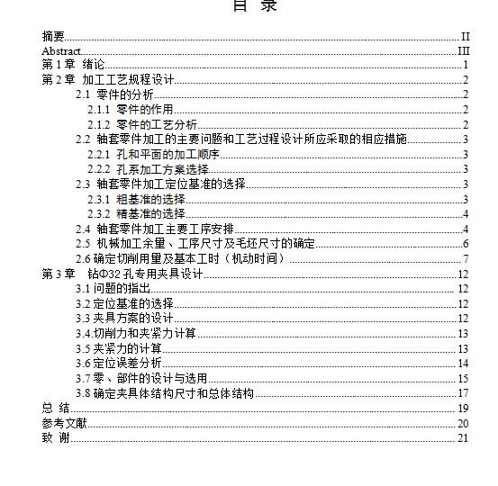 图纸预览图