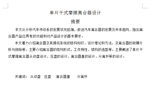 图纸预览图
