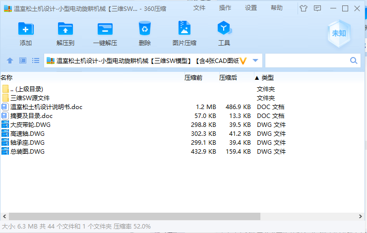 图纸预览图