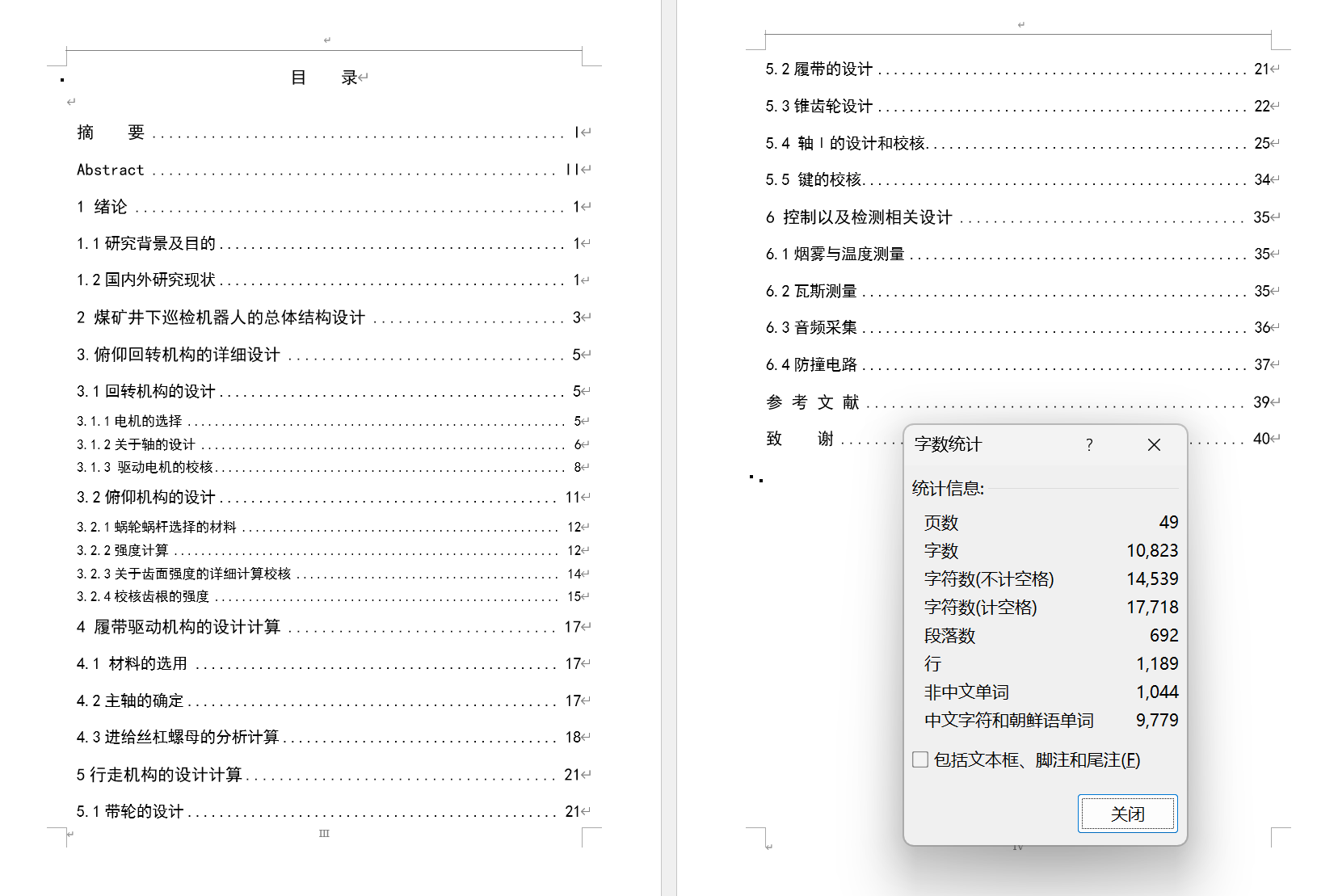 图纸预览图