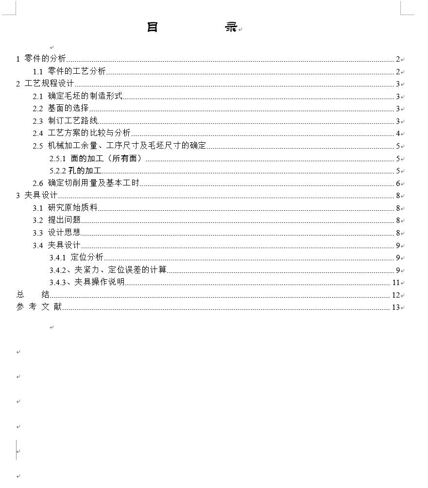 图纸预览图