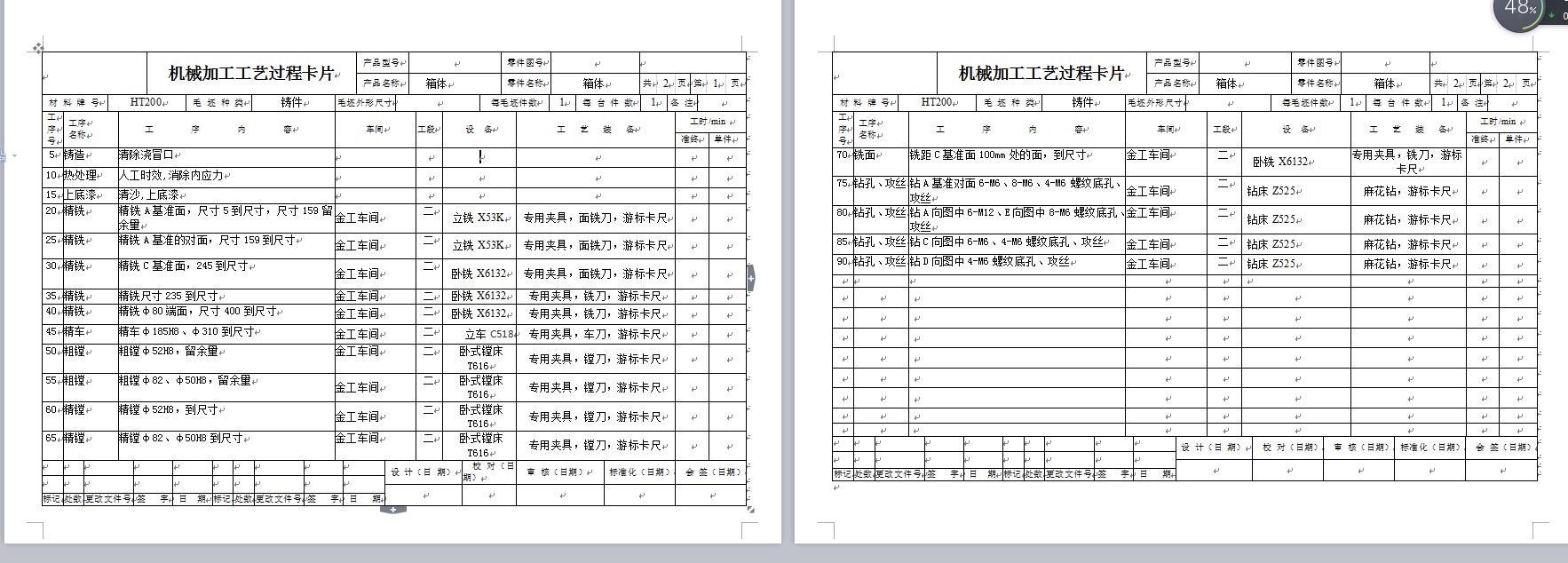 图纸预览图