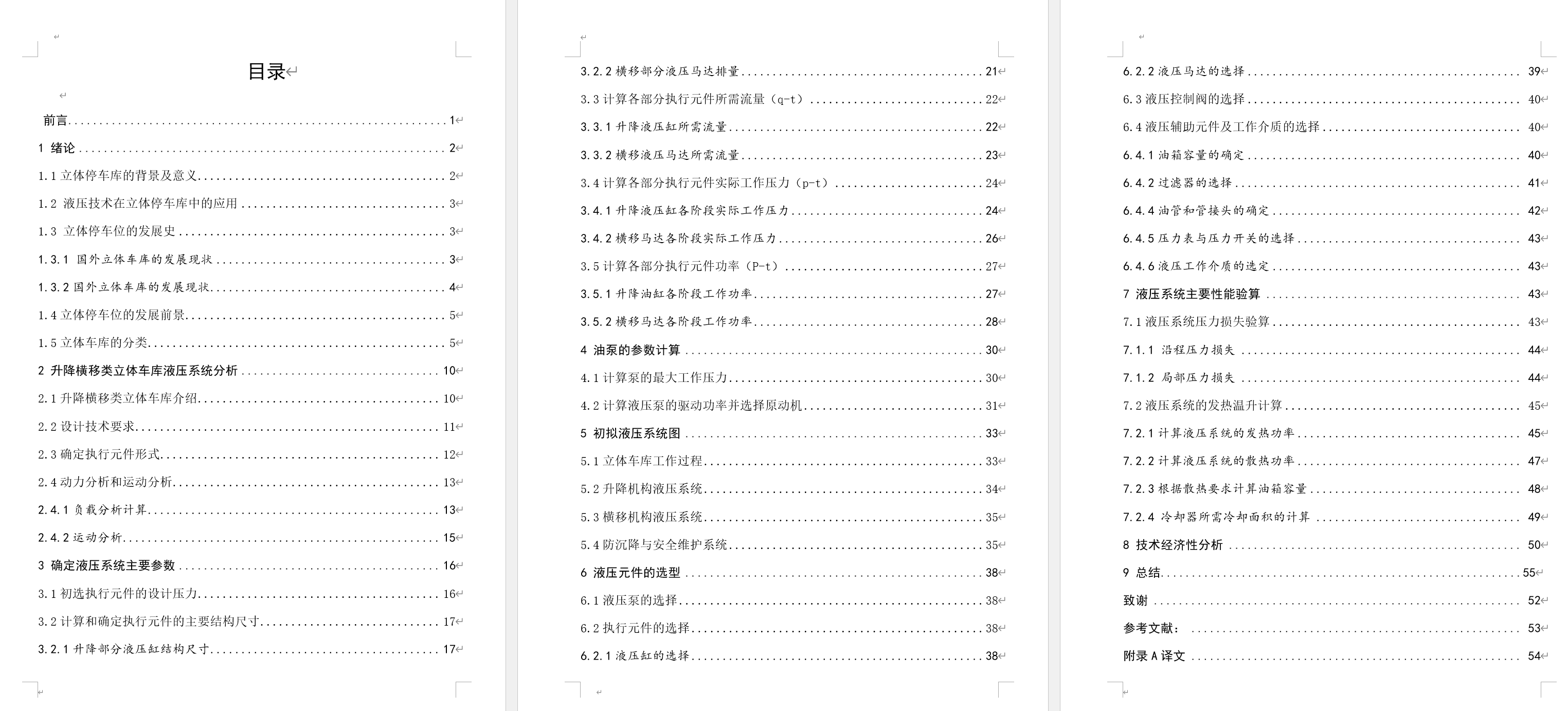 图纸预览图