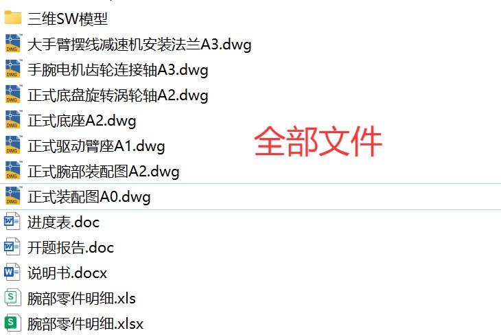 图纸预览图