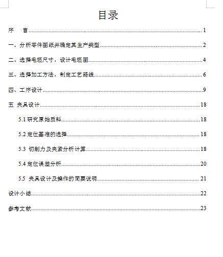 图纸预览图