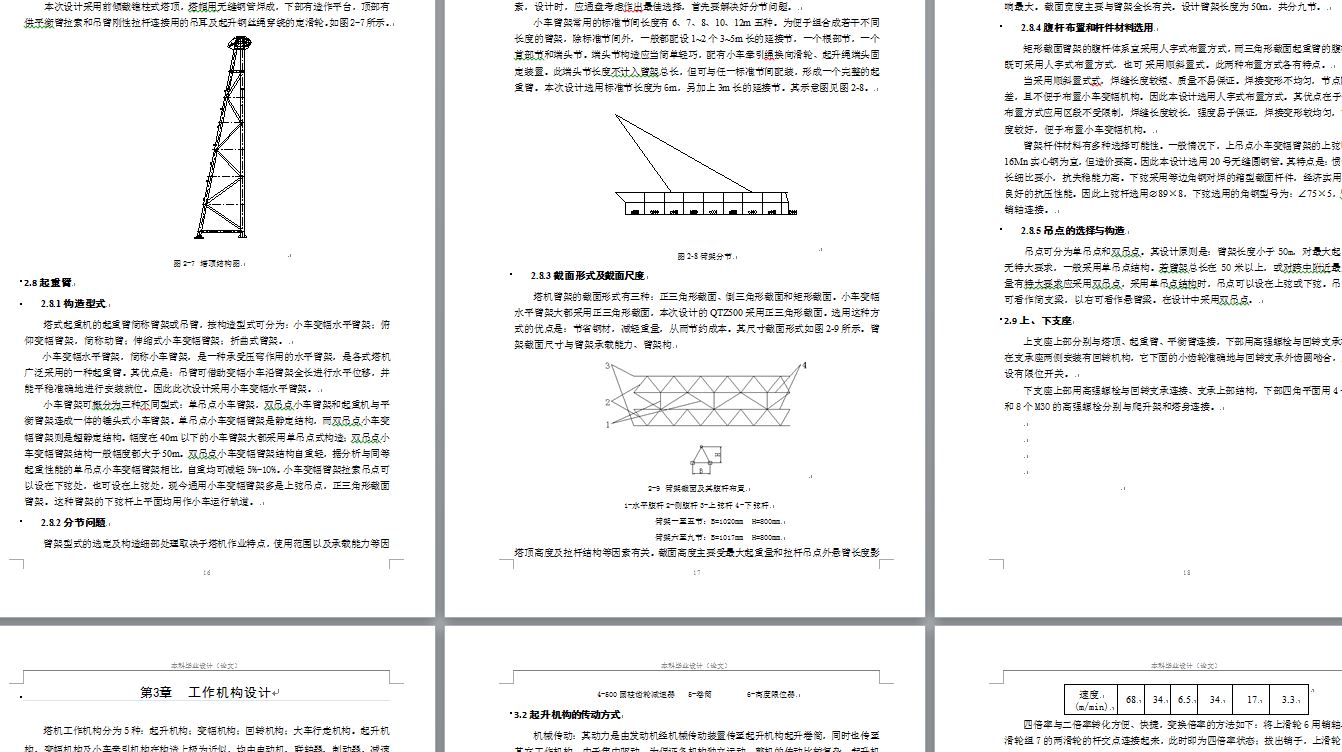 图纸预览图