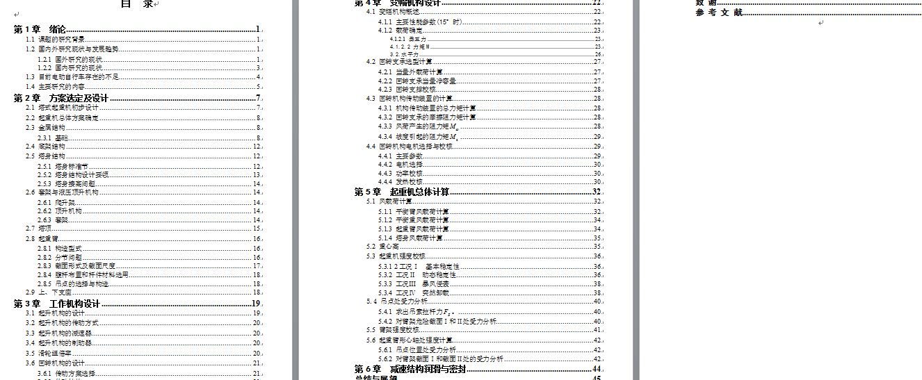 图纸预览图