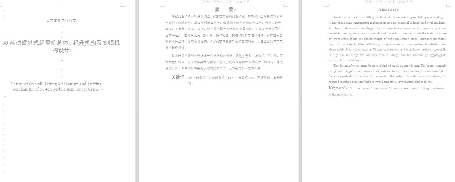 图纸预览图