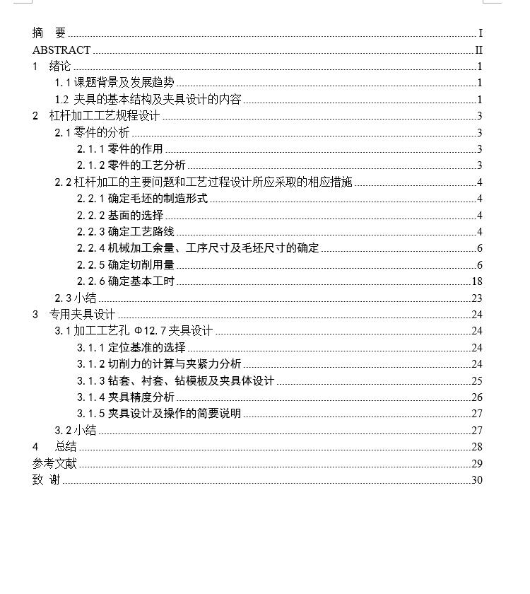 图纸预览图