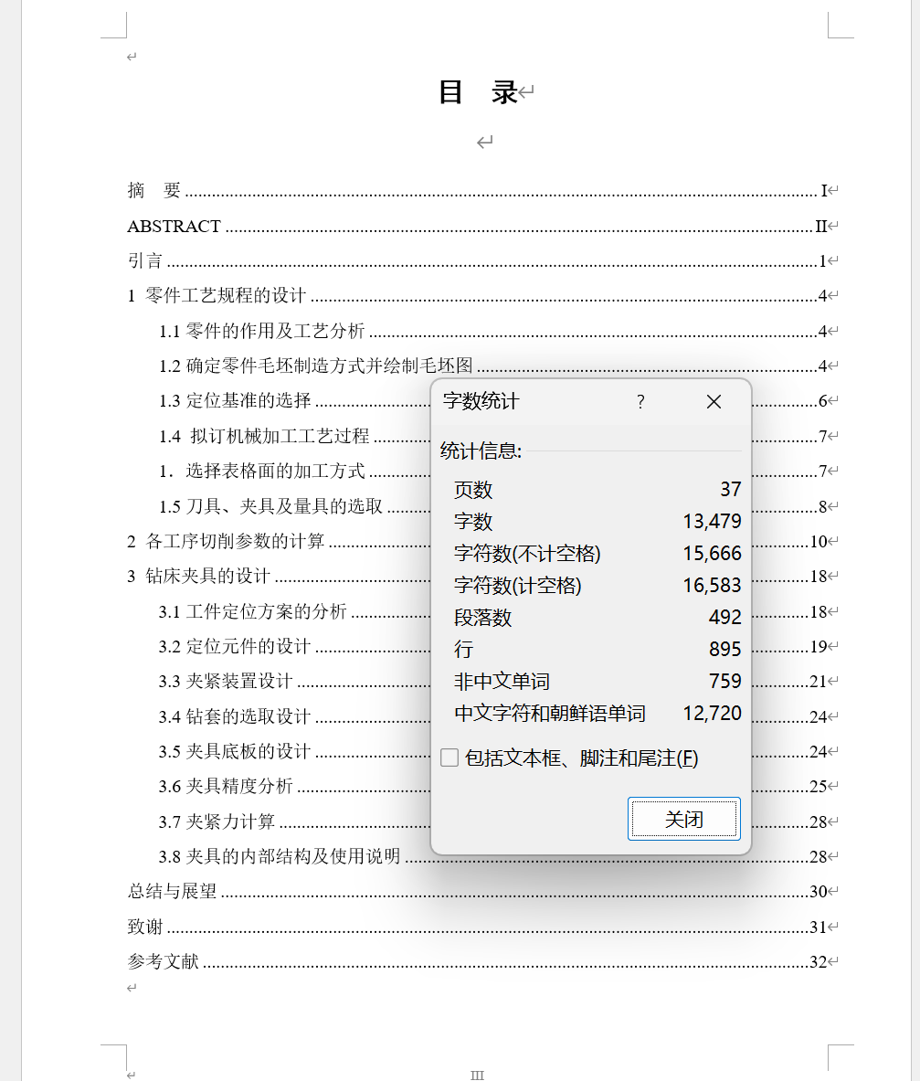 图纸预览图