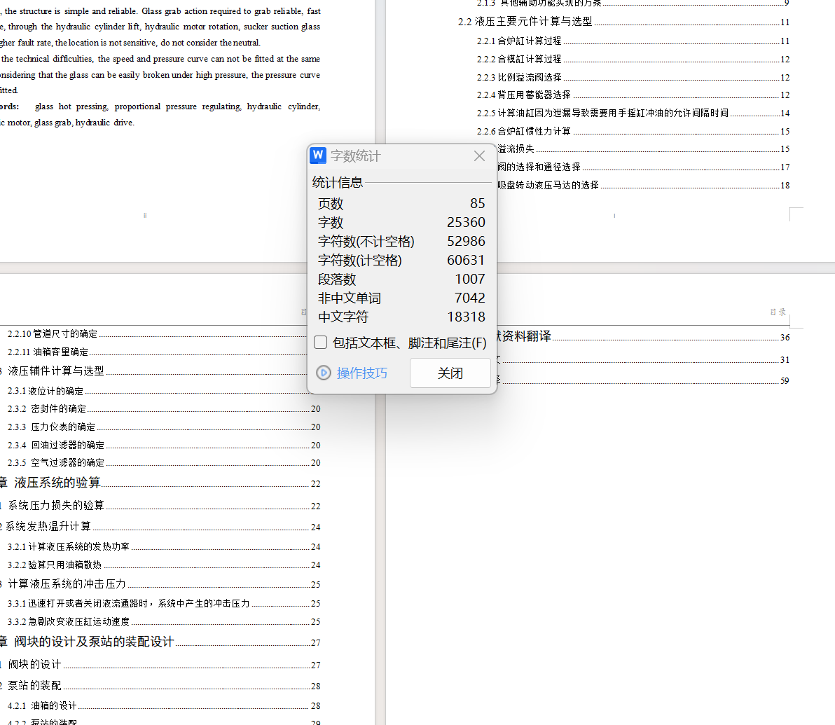 图纸预览图