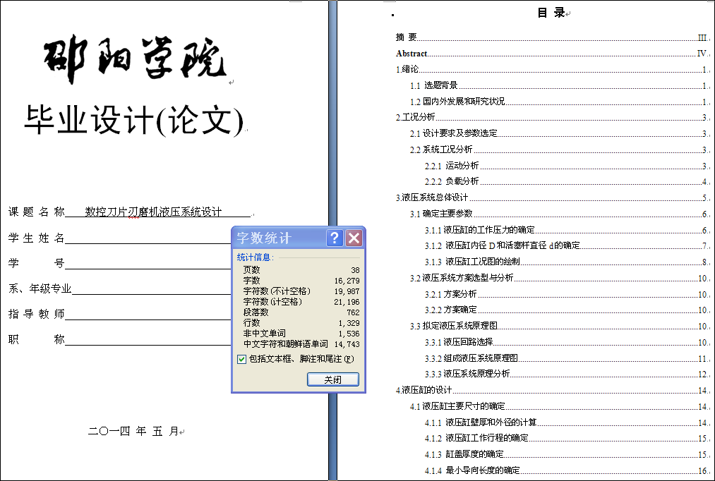 图纸预览图