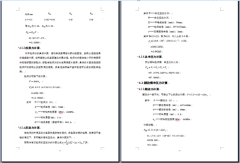 图纸预览图