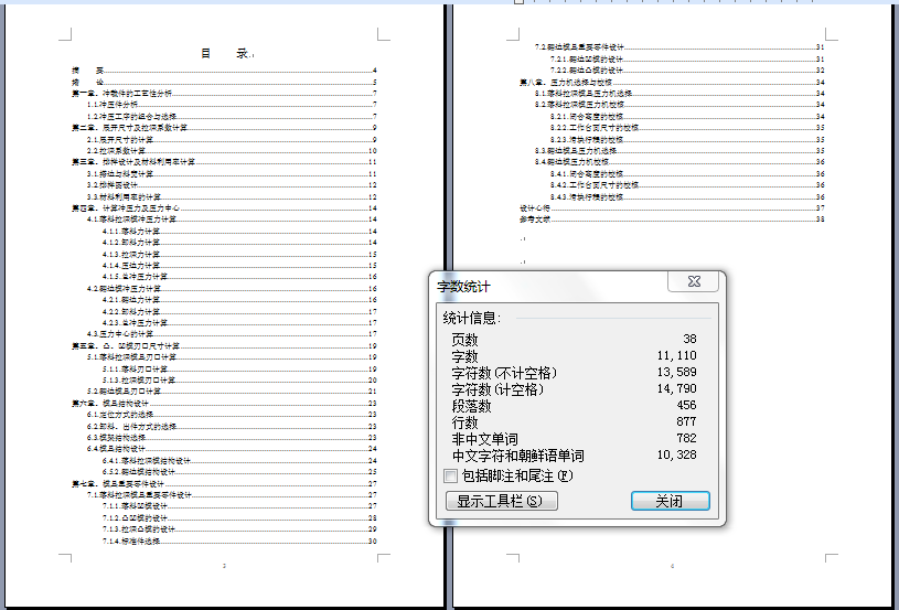 图纸预览图
