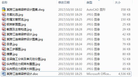 图纸预览图