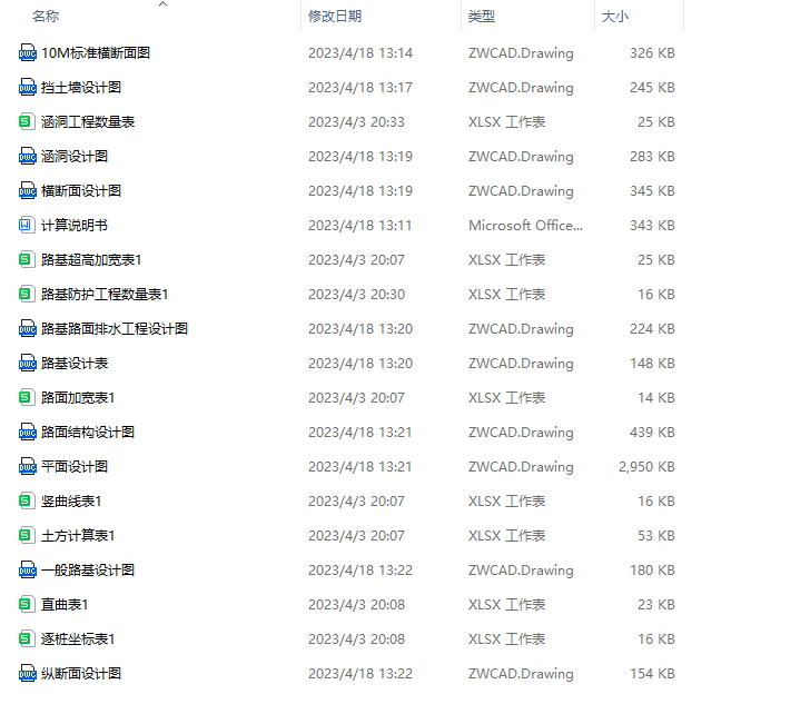 图纸预览图