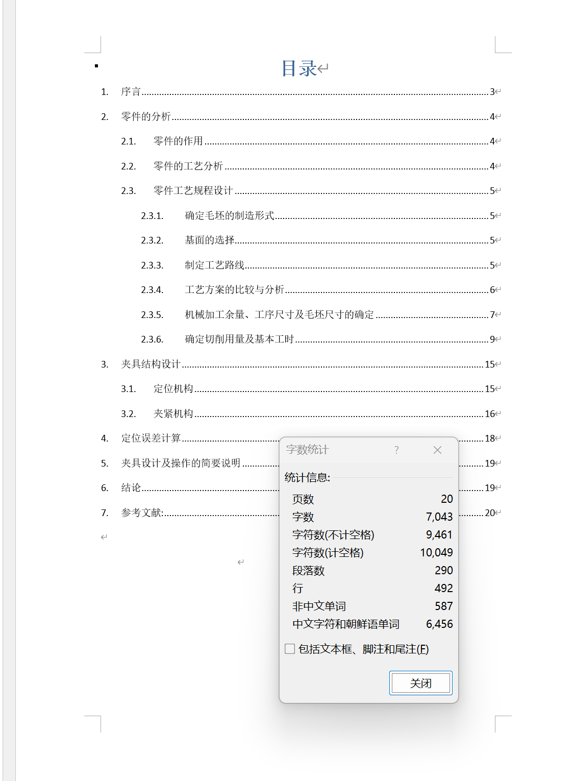 图纸预览图