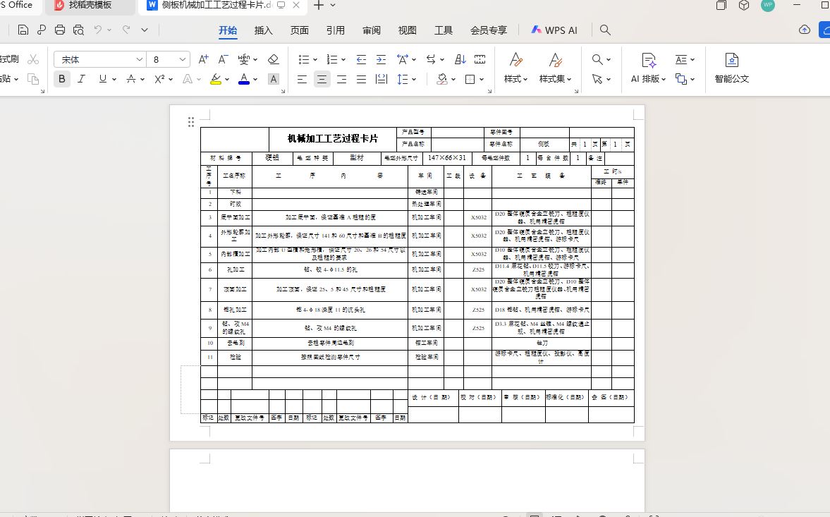 图纸预览图